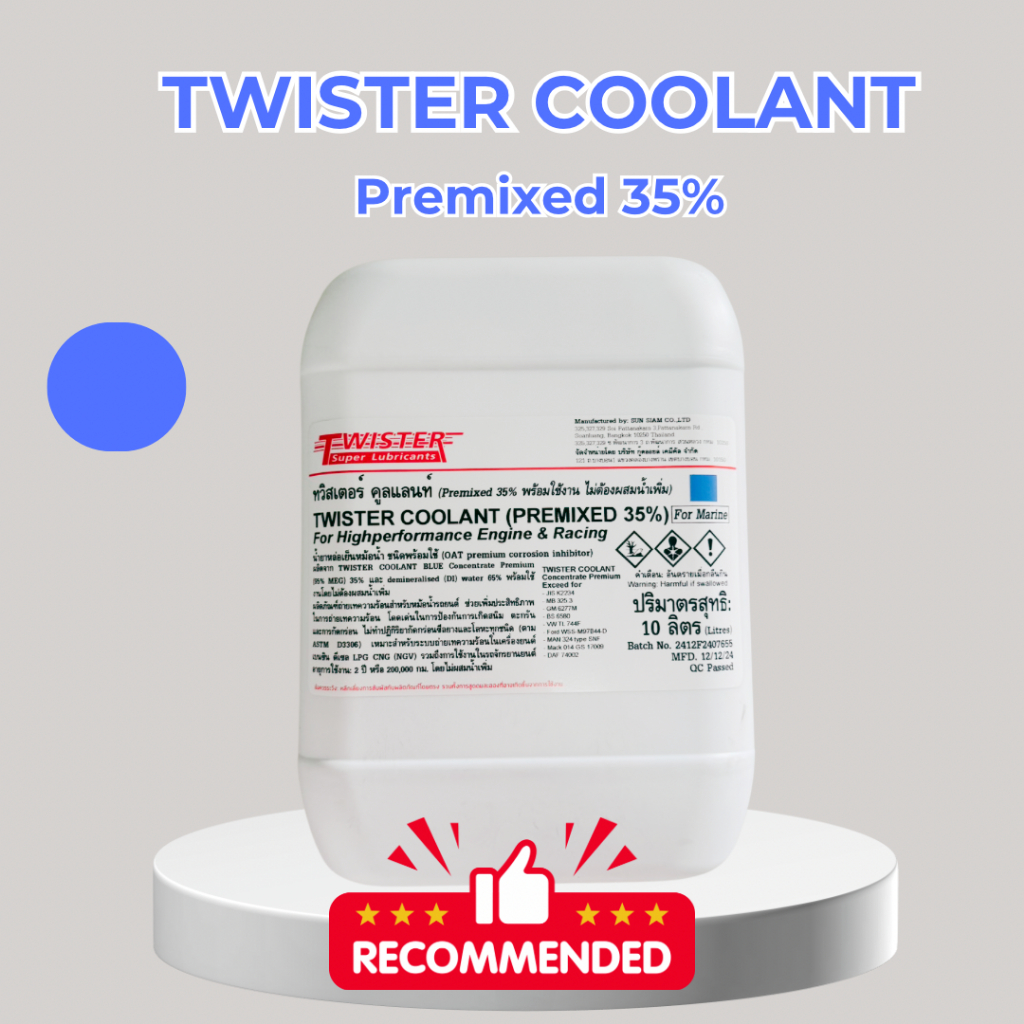 น้ำยาหม้อน้ำ หล่อเย็น น้ำยาหล่อเย็น Coolant Twister ไม่ต้องผสมน้ำเพิ่ม น้ำยาหม้อน้ำ คุณภาพสูง (สีฟ้า)