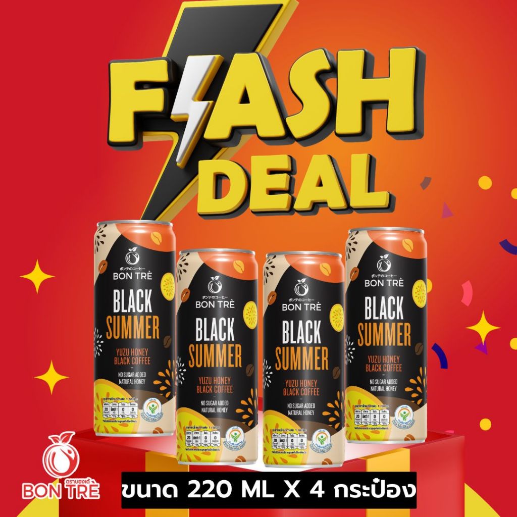 กาแฟดำส้มยุสุ แบล็คซัมเมอร์คอฟฟี่ 220 ml x  4 กระป๋อง