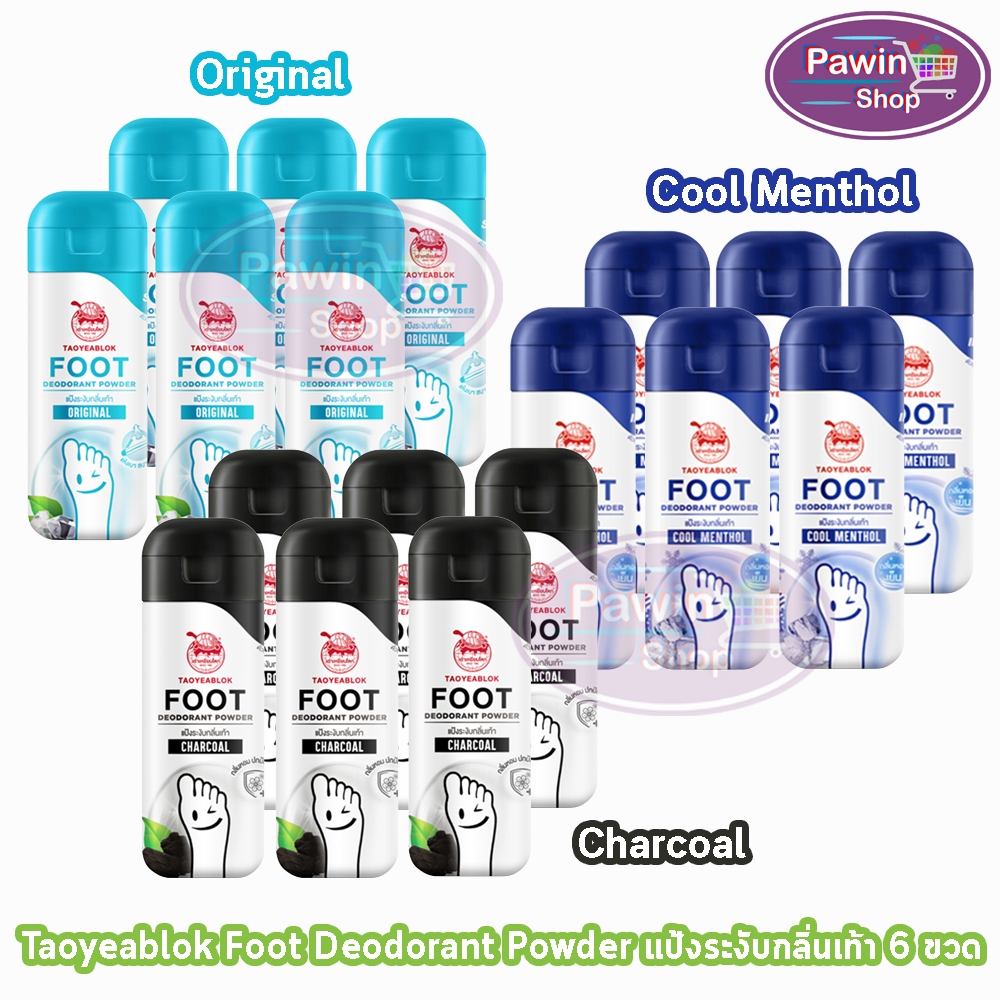 เต่าเหยียบโลก แป้งระงับกลิ่นเท้า ทุกสูตร 30 กรัม [6 ขวด] HH 92XX เหมาะสำหรับ เท้า ถุงเท้า รองเท้า Taoyeablok