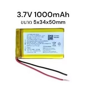 แบตเตอรี่ 503450 523450 3.7v 1000mAh mp3 mp4 แบบ 2 สาย ไม่เข้าหัว