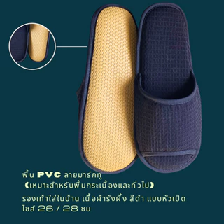 รองเท้าสลิปเปอร์โรงแรม รองเท้าใส่ในบ้านนุ่มๆ ผ้ารังผึ้ง สีดำ หัวเปิด/ปิด ไซส์26/28/30 เกรดโรงแรม5ดาว เกรดส่งออกญี่ปุ่น