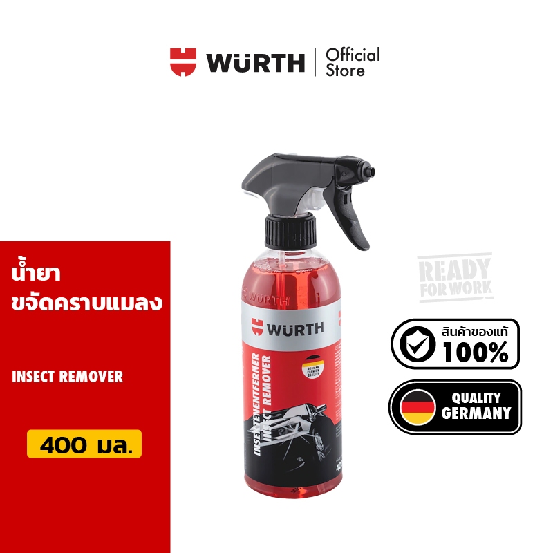 Wurth Insect Remover น้ำยาขจัดคราบแมลงและสิ่งสกปรกที่ฝั่งแน่น ขนาด 400 มล.