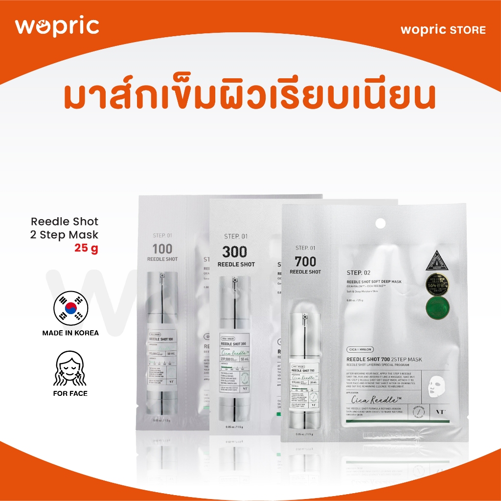 แท้💯พร้อมส่ง VT Reedle Shot 300 2Step Mask 25g มาส์กเข็มปรับผิวเรียบเนียน