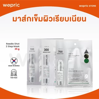 แท้💯พร้อมส่ง VT Reedle Shot 300 2Step Mask 25g มาส์กเข็มปรับผิวเรียบเนียน