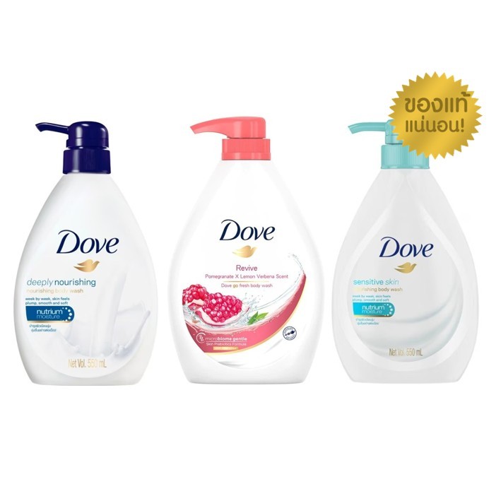 Dove โดฟ ครีมอาบน้ำ สบู่เหลวสูตรอ่อนโยน ขนาด 550มล.