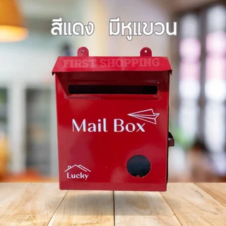 ตู้จดหมายมินิมอล รุ่นหูแขวน ติดตั้งง่าย สินค้าพร้อมส่ง