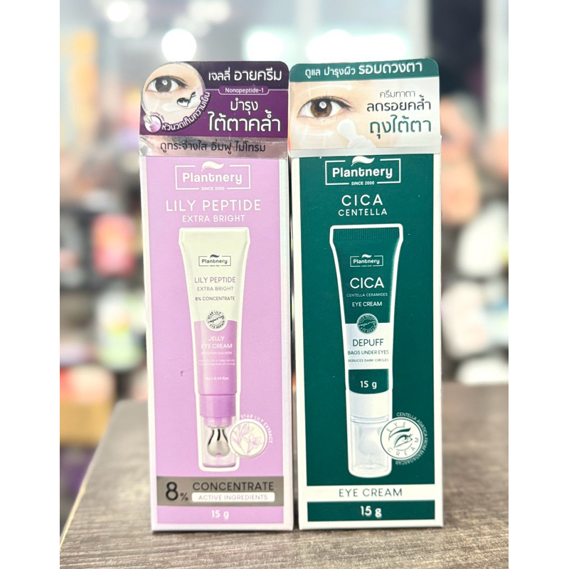 ลดรอยคล้ำใต้ตา Plantnery cica /jelly eye cream 15g.