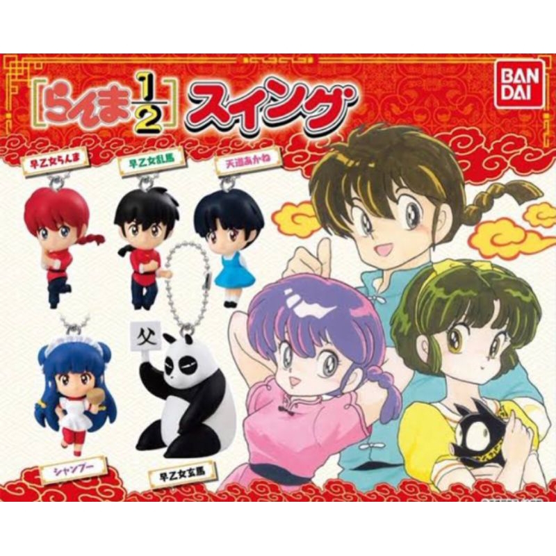 กาชาปอง Ranma1/2 figure รันม่าไอ้หนุ่ม กังฟู ครบเซ็ท