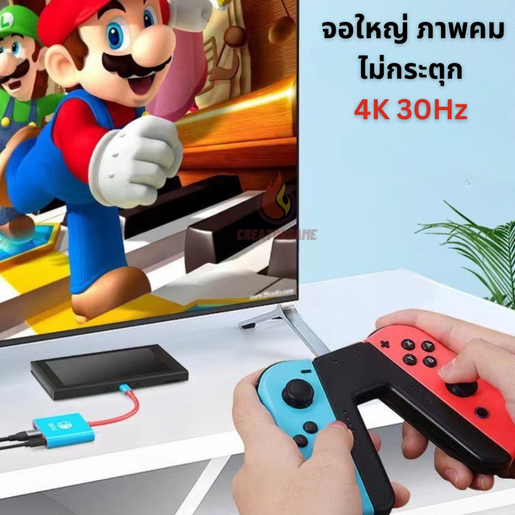 Switch Dock ต่อ TV สำหรับNintendo Switch - V1/V2/OLED โดยเฉพาะ /HDML HUB /Adapter Hub