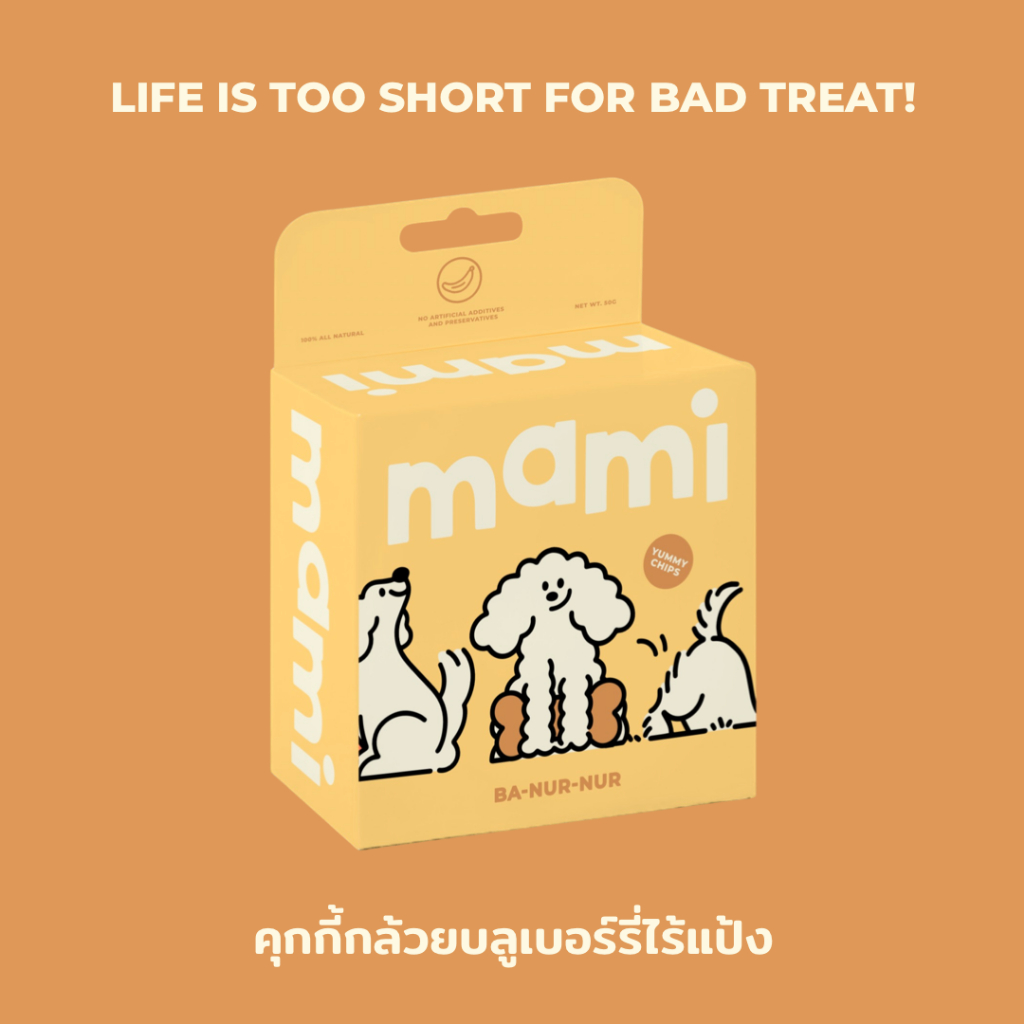 คุกกี้กล้วยและบลูเบอร์รี่ ไร้แป้ง ขนมสุนัข ขนมแมว - MAMI Yummy Chips BaNurNur