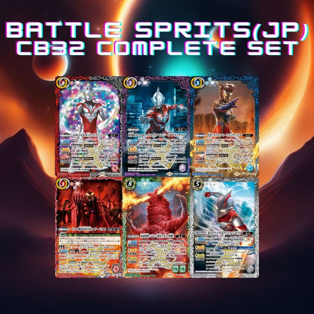 Battle Spirits(JP)CB32: Ultraman -Imagination Power- Complete Set