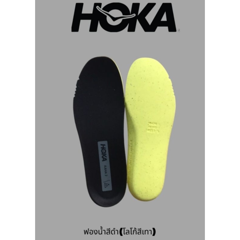 Hoka Insole ซอฟรองเท้าอย่างดีฟองน้ำนุ่ม(พื้นรองรองเท้าวิ่ง/รองเท้ากีฬาอย่างดีมาก)