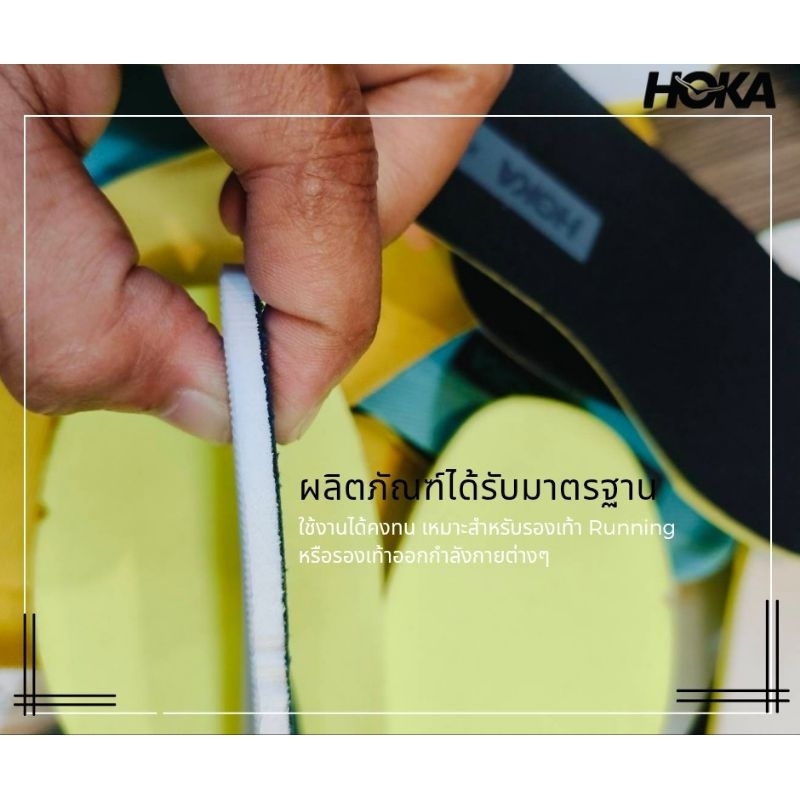 Hoka Insole ซอฟรองเท้าอย่างดีฟองน้ำนุ่ม(พื้นรองรองเท้าวิ่ง/รองเท้ากีฬาอย่างดีมาก)