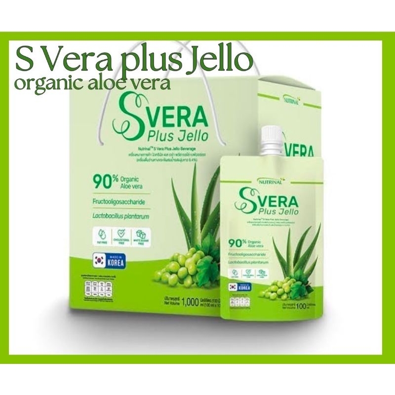 S Vera Plus และ S Vera Plus Jello เอส เวล่า พลัส Exp07/26น้ำว่านหางจระเข้ใน2รูปแบบ แบบเดิมและแบบใหม่เจลโล่จากsuccessmore