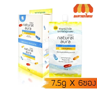 (แบบกล่อง) โอเลย์ กันแดดบำรุงผิว เพิ่มความชุ่มชื้น Olay Natural Aura Light / Pinkish Glow 7.5 g. x6
