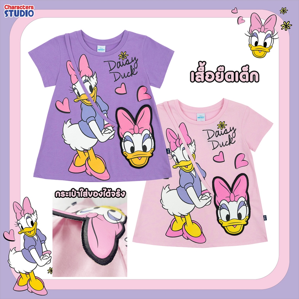 Disneyเสื้อยืดเด็กผู้หญิงดิสนีย์เดซี่ดั๊ก 3-9ขวบ เสื้อติดกระเป๋าจริง ผ้าCotton 100% สินค้าลิขสิทธิ์แท้ Characters Studio