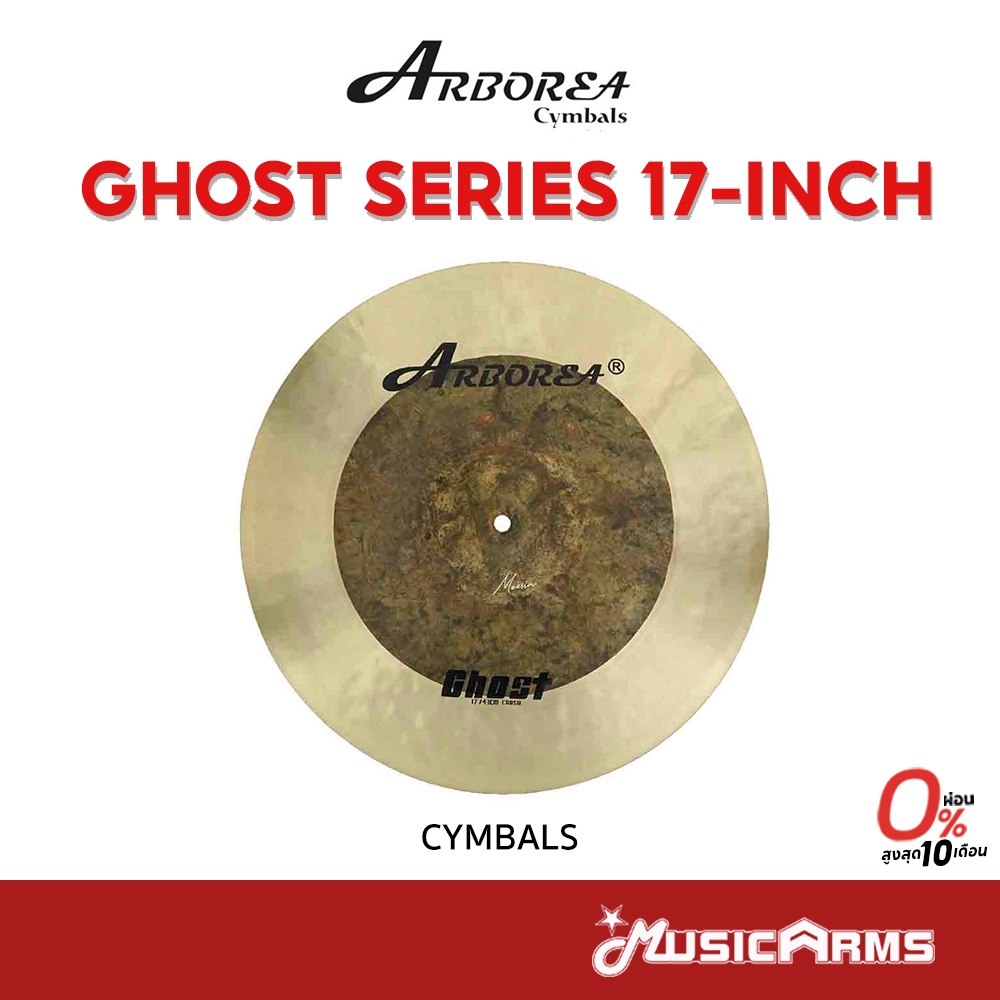 ARBOREA GT-17C / Ghost Series 17-inch Crash ฉาบกลอง Music Arms