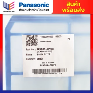 แผ่นกรองฝุ่น ฟิลเตอร์ ยี่ห้อ Panasonic Filter ACXD00-02820 สำหรับแอร์ พานาโซนิค 32x40.5 cm