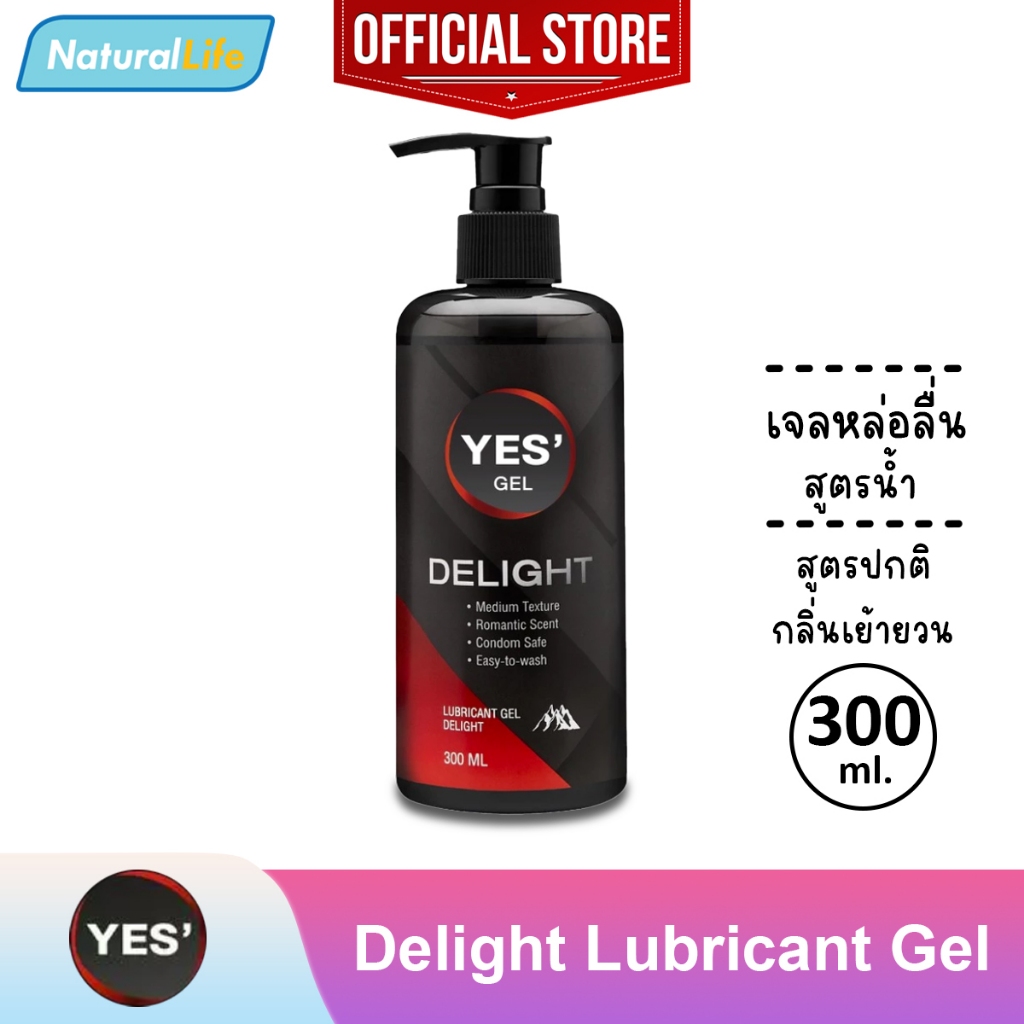 เจลหล่อลื่น วายอีเอส เยส ดีไลท์ สูตรน้ำ (แดง) YES' Delight Gel Lubricant Water-Based กลิ่นRomantic S