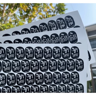 สติกเกอร์ติดแก้วน้ำ ติดขวดน้ำ เมนูน้ำ สติกเกอร์ติดเครื่องดื่ม เมนูกาแฟ สติกเกอร์ฉลากสินค้า - B19