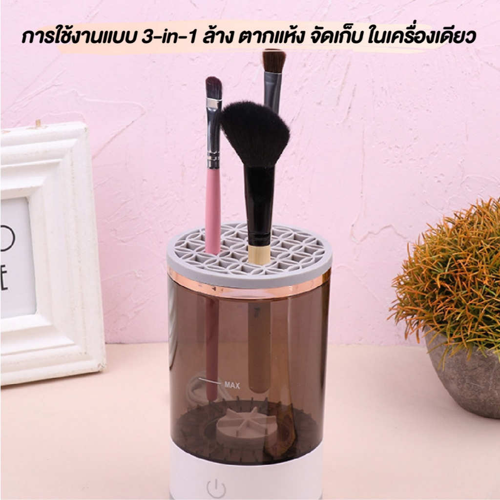 เครื่องล้างแปรงแต่งหน้า 3 in1 ที่ล้างแปรงแต่งหน้า รูปที่ 3