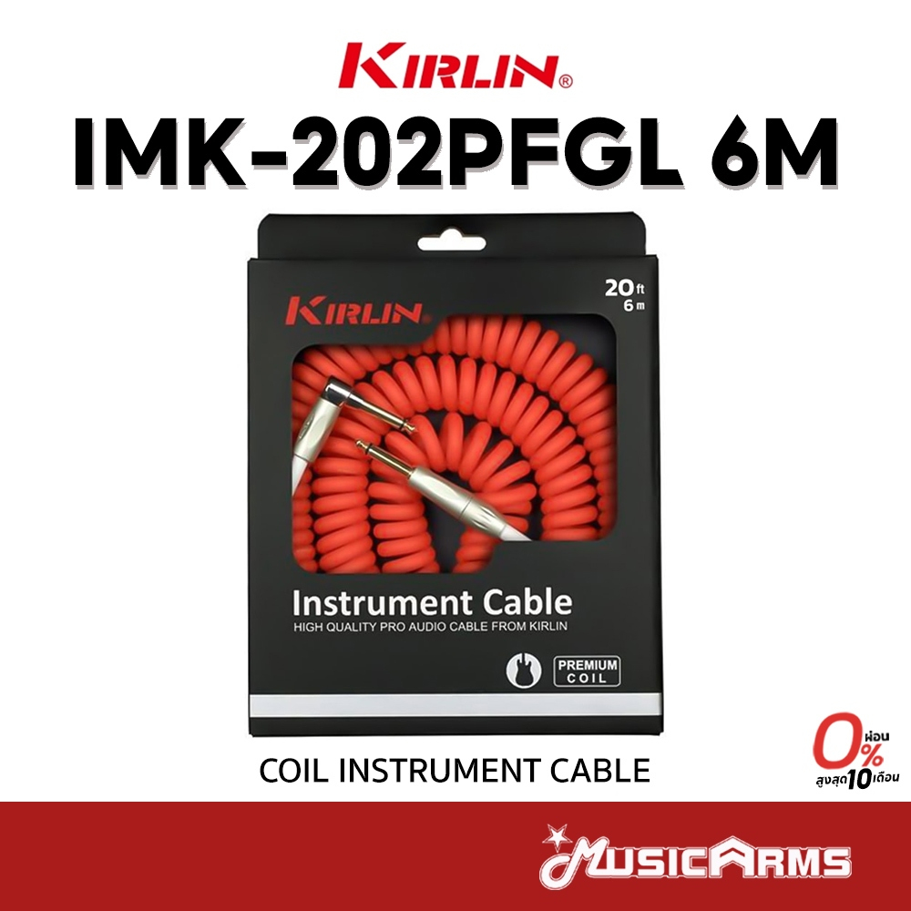 Kirlin IMK-202PFGL GRF 6M. สายแจ็ค Kirlin ยาว 6 เมตร สีแดง Kirlin IMK202PFGL Music Arms