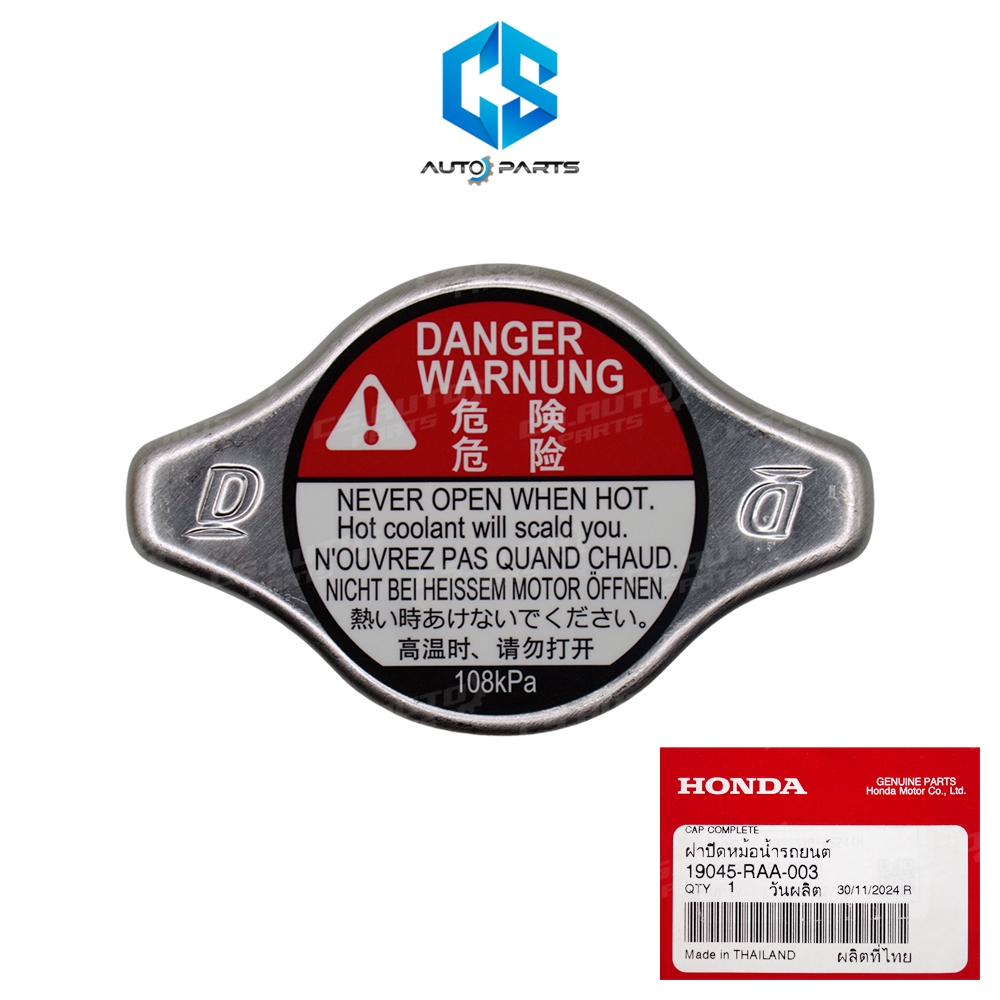 (แท้100%)ฝาปิดหม้อน้ำ HONDA 1.1 CIVIC FD,FB,CITY ปี02-19,JAZZ ปี02-19,ACCORD ปี98-19,CRV ปี02-19 (108kPA)(19045-RAA-003)