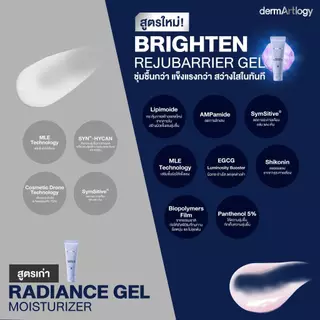 DermArtlogy Brighten Rejubarrier Gel 50 ml