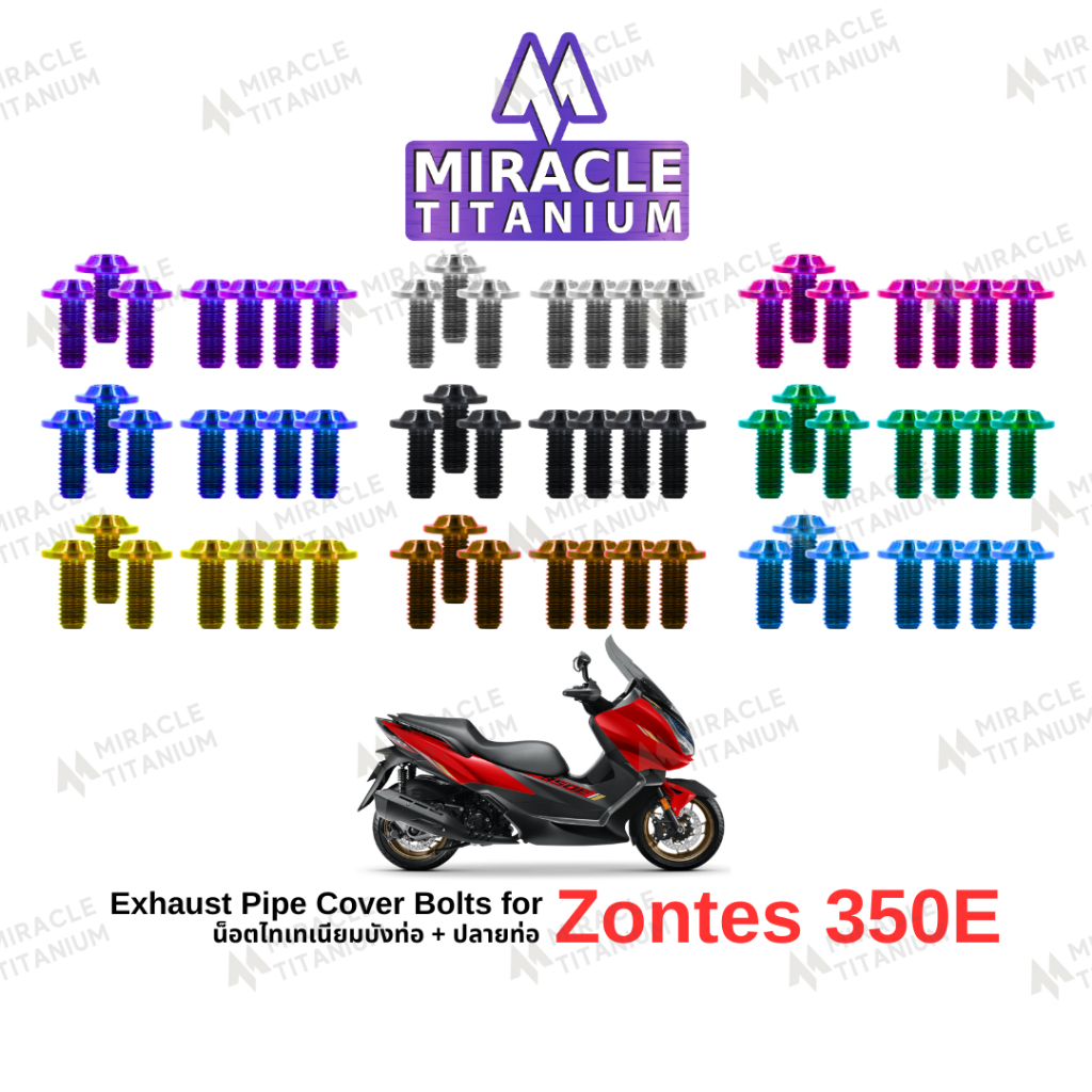 Zontes 350E Exhaust Pipe Cover Bolts น็อตบังท่อ + ปลายท่อ ไทเทเนียม