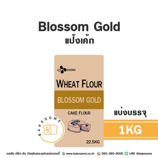 Blossom Gold แป้งเค้กเกาหลี Sunset Red แป้งขนมปังเกาหลี Deli Orange แป้งอเนกประสงค์เกาหลี แบ่งบรรจุ 1KG