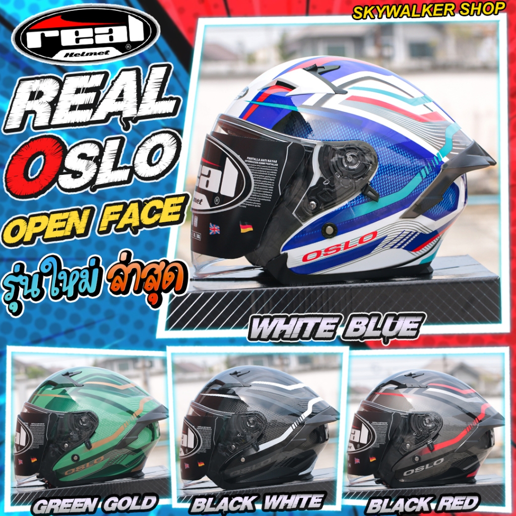 หมวกกันน็อค REAL HELMET OSLO / MAGMA แว่นตา2ชั้น รองรับ : การติดตั้งบลูทูธ 2025