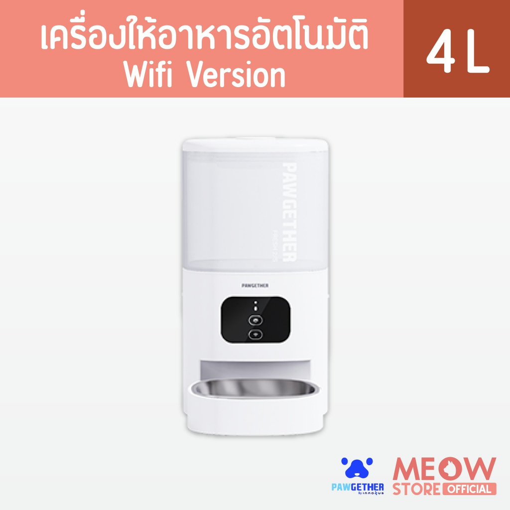 PAWGETHER เครื่องให้อาหารแมวอัตโนมัติ (FRESH 2) ขนาด 4L