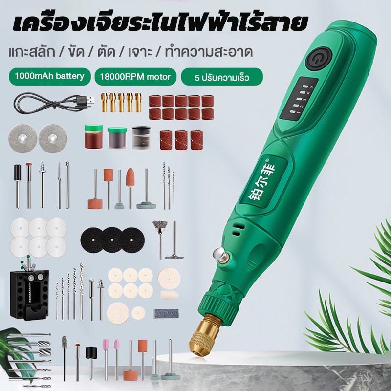 เครื่องเจียร์ Mini 18000 RPM ชุด 27ชิ้น เครื่องเจียรไฟฟ้าขนาดเล็ก ครบชุด งานฝีมือ DIY ปากกาแกะสลัก เครื่องเจียรไฟฟ้า