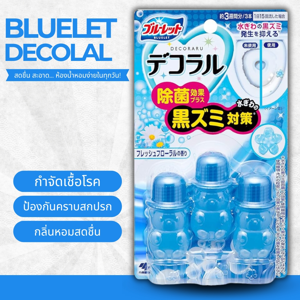 Kobayashi Bluelet เจลหอมโถสุขภัณฑ์ ช่วยลดคราบดำและกลิ่นอับ No.Je21