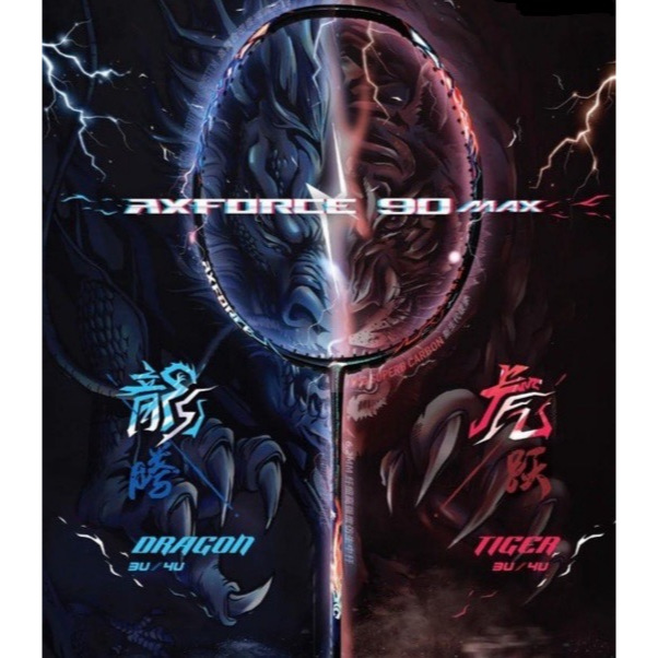 ไม้แบดมินตัน LINING AXFORCE 90 MAX DRAGON/TIGER