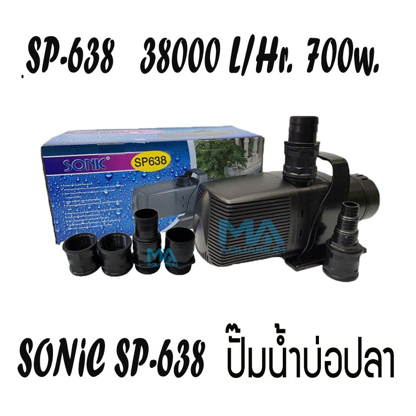 SONIC SP638  กำลังหมุนเวียน 38000 L/Hr  กำลังไฟ 700w ปั้มน้ำขนาดใหญ่ Water Pump