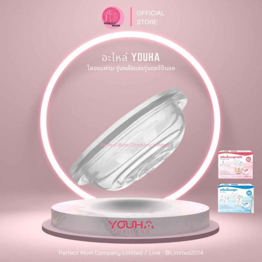 อะไหล่แท้ Youha Plus (ยูฮาพลัส)