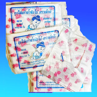 ตราเด็กดีถุงหูหิ้วใส่แก้วน้ำ16,20,22ออนซ์พิมพ์ลายบรรจุ1แพ็ต/100ใบ
