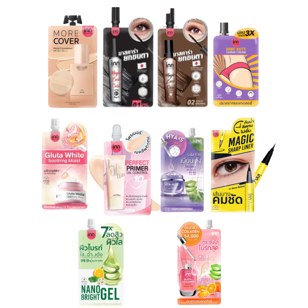(1ซอง) รวม Inn Beauty (มี10ตัวเลือก)