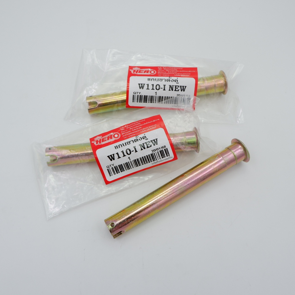 แกนขาตั้งคู่ รุ่น Wave-110i New #HERO