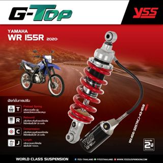 โช้คอัพ YSS  สำหรับรุ่น  YAMAHA WR 155R ปี 2020