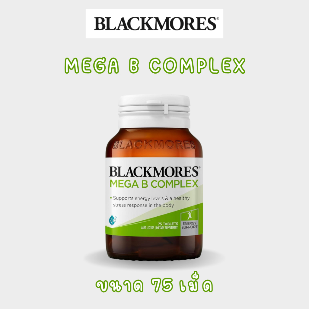 Blackmores Mega B Complex วิตามินบีรวม ขนาด 75 Tablets