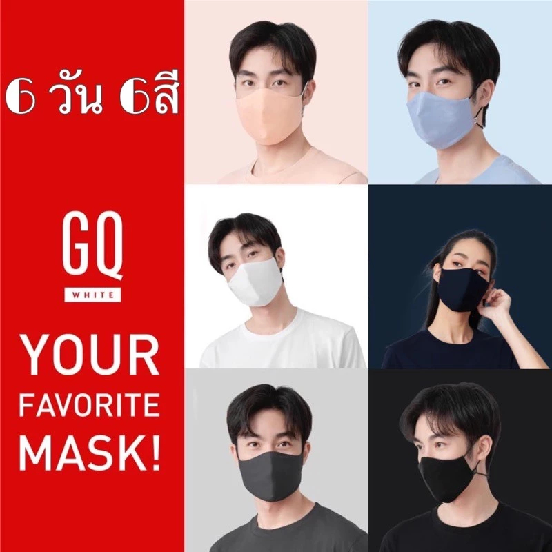 GQ mask หน้ากากผ้ากันน้ำจากGQ ซักได้มากกว่า 30 ครั้ง