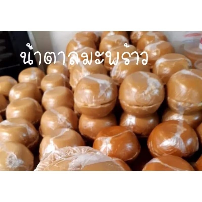 น้ำตาลมะพร้าว แท้100% ขนาด 1,000 กรัม