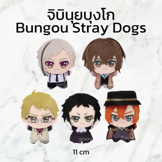 (PRE-ORDER ของแท้💯) พวงกุญแจตุ๊กตาจิบินุยบุงโก chibigurumi B…