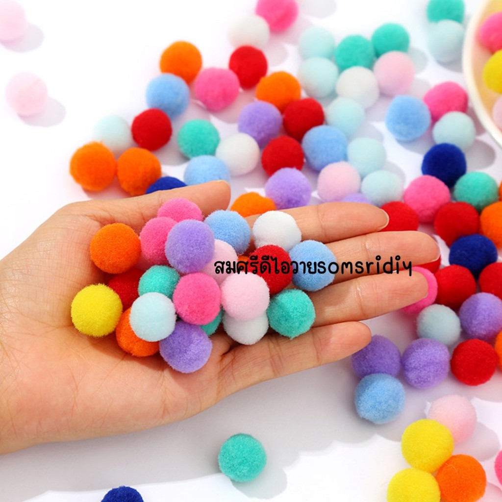 #19 พร้อมส่งปอมปอมคละสี แพ็ค 100 ชิ้น ขนาด 1-2cm.