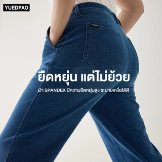 Yuedpao Smooth Stretch Jeans ทรงสลิม กางเกงยีนส์ยืด ยืดหยุ่นจนลืมว่าเป็นยีนส์ ยืดแต่ไม่ย้วย ยีนส์ยืด