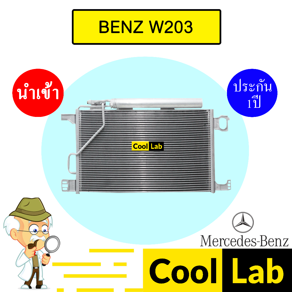 แผงแอร์ นำเข้า เบนซ์ W203 2006 รุ่นไดเออร์นอน รูใหญ่ 4ขา รังผึ้งแอร์ แผงคอล์ยร้อน แอร์รถยนต์ BENZ 21