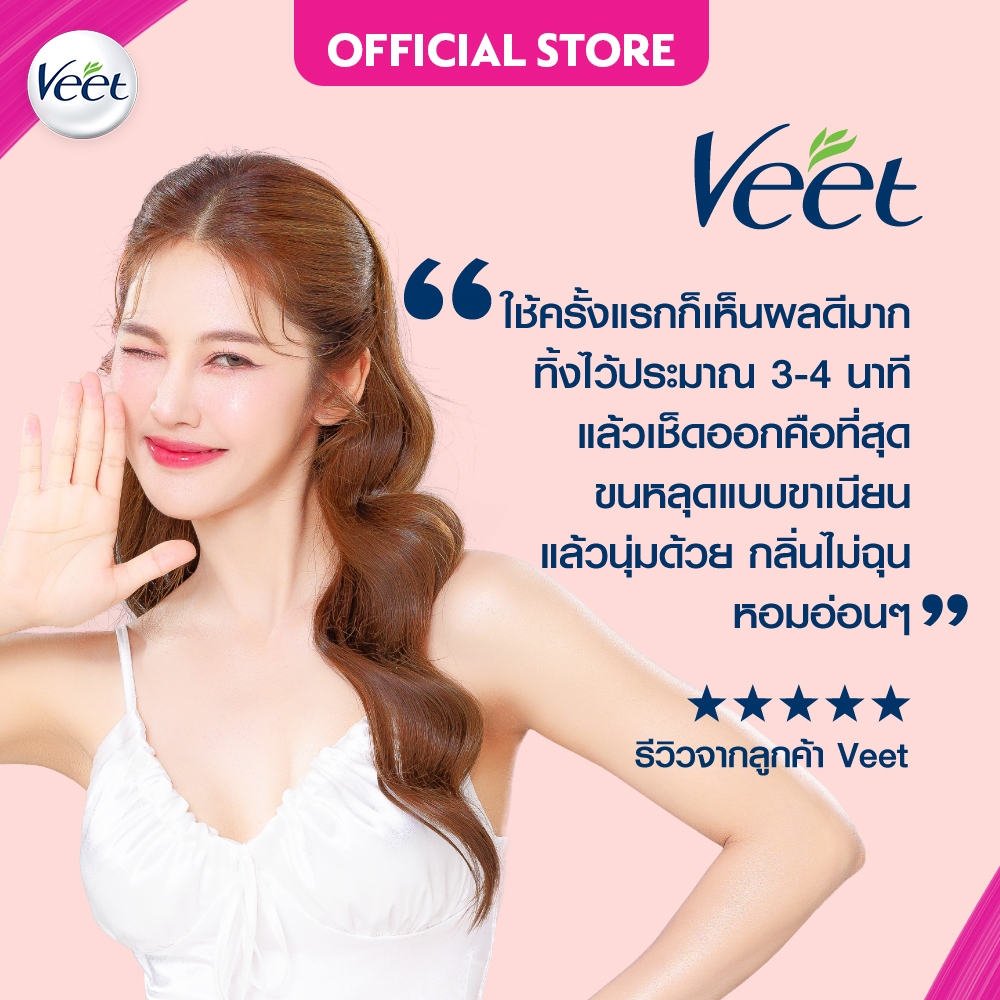 Veet วีท ครีมขจัดขน ขจัดขน Hair Removal Cream สูตรเทอร์เมอร์ริกและแชฟฟรอน เผยผิวกระจ่างใส ขนาด 25 กรัมx6ขวด - รูปที่ 5