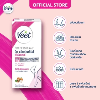 Veet วีท แว็กซ์ แผ่นแว็กซ์กำจัดขน Wax strips Shea สูตรเชียบัตเตอร์และเบอร์รี่ 1 กล่อง ผิวธรรมดา บรรจุ 6 แผ่น x6กล่อง